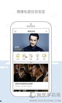 明星资讯app,揭秘娱乐圈最新动态，带你畅游星光璀璨的世界
