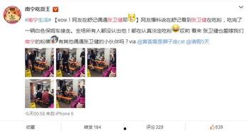 吃瓜网91爆料 寿光网红大瓜